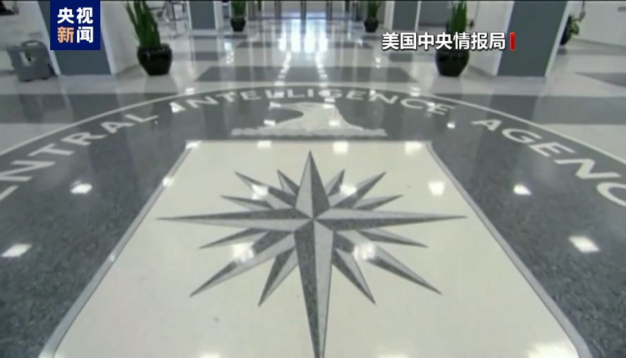 美国中央情报局计划裁员1200人