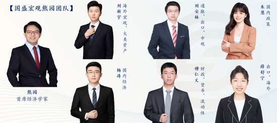 国盛宏观熊园团队：喜忧并存—五一大事9看点
