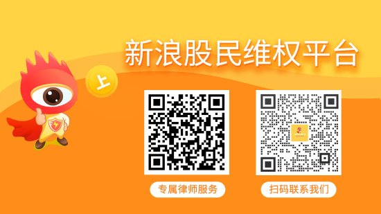 熊猫金控（600599）业绩预告变脸，股民索赔可期